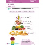 26 Weeks Pre-Primary General Knowledge in Chinese (K3A) - 3MS - BabyOnline HK