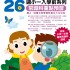 26 Weeks Pre-Primary General Knowledge in Chinese (K3B)