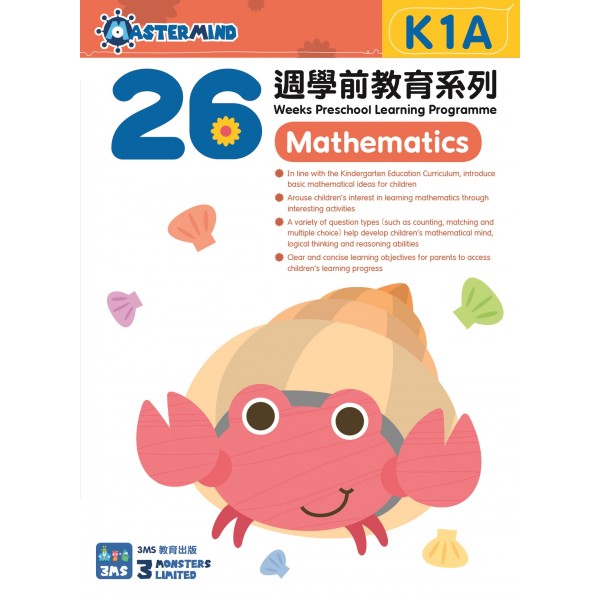 26 Weeks Preschool Learning Programme: Mathematics (K1A) - 3MS - BabyOnline HK