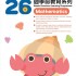 26 Weeks Preschool Learning Programme: Mathematics (K1A)
