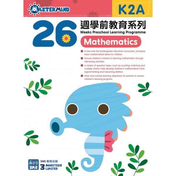 26 Weeks Preschool Learning Programme: Mathematics (K2A) - 3MS - BabyOnline HK