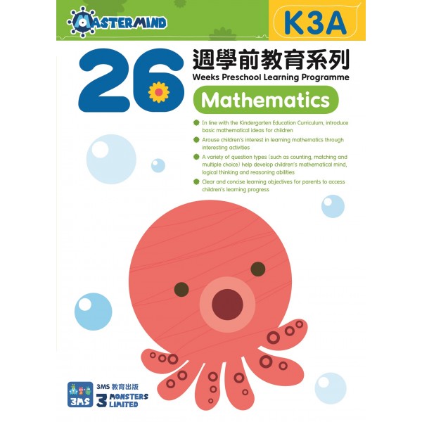 26週學前教育系列 - Mathematic - K3A - 3MS - BabyOnline HK