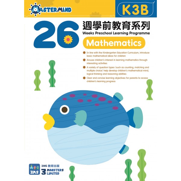 26週學前教育系列 - Mathematic - K3B - 3MS - BabyOnline HK