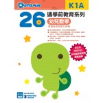 26週學前教育系列：幼兒數學 - 思維及綜合能力訓練 K1A - 3MS - BabyOnline HK