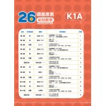 26 Weeks Preschool Learning Programme: Mathematics in Chinese (K1A) - 3MS - BabyOnline HK