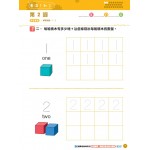 26 Weeks Preschool Learning Programme: Mathematics in Chinese (K1A) - 3MS - BabyOnline HK