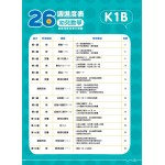 26週學前教育系列：幼兒數學 - 思維及綜合能力訓練 K1B - 3MS - BabyOnline HK