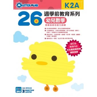 26 Weeks Preschool Learning Programme: Mathematics in Chinese (K2A)