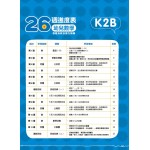 26週學前教育系列：幼兒數學 - 思維及綜合能力訓練 K2B - 3MS - BabyOnline HK
