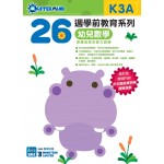 26週學前教育系列：幼兒數學 - 思維及綜合能力訓練 K3A - 3MS - BabyOnline HK