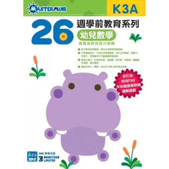 26 Weeks Preschool Learning Programme: Mathematics in Chinese (K3A)