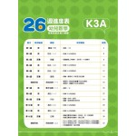 26 Weeks Preschool Learning Programme: Mathematics in Chinese (K3A) - 3MS - BabyOnline HK