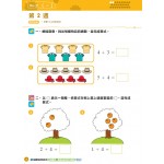 26週學前教育系列：幼兒數學 - 思維及綜合能力訓練 K3A - 3MS - BabyOnline HK