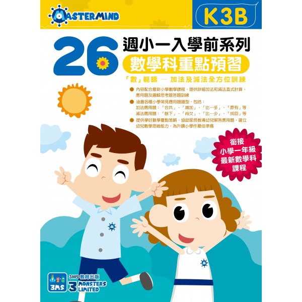 26 Weeks Pre-Primary Mathematics in Chinese (K3B) - 3MS - BabyOnline HK