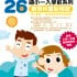 26 Weeks Pre-Primary Mathematics in Chinese (K3B)