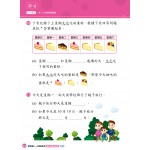 26 Weeks Pre-Primary Mathematics in Chinese (K3C) - 3MS