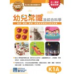 Teacher’s Choice - Early Childhood General Knowledge & Science (K1A) - 3MS - BabyOnline HK