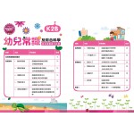 師之選幼稚園系列 - 幼兒常識及綜合科學 (K2B) - 3MS - BabyOnline HK