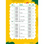 師之選幼稚園系列 - 幼兒學語文：識字、寫字、詞語學習及寫作訓練 (K1A) - 3MS - BabyOnline HK