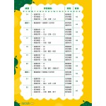 師之選幼稚園系列 - 幼兒學語文：識字、寫字、詞語學習及寫作訓練 (K1A) - 3MS - BabyOnline HK
