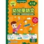 Teacher’s Choice - Early Childhood Chinese Language Learning (K1B) - 3MS - BabyOnline HK