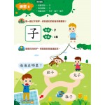 Teacher’s Choice - Early Childhood Chinese Language Learning (K1B) - 3MS