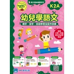 Teacher’s Choice - Early Childhood Chinese Language Learning (K2A) - 3MS - BabyOnline HK