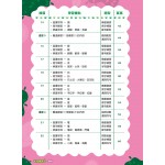 師之選幼稚園系列 - 幼兒學語文：識字、寫字、詞語學習及寫作訓練 (K2A) - 3MS - BabyOnline HK