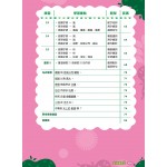師之選幼稚園系列 - 幼兒學語文：識字、寫字、詞語學習及寫作訓練 (K2A) - 3MS - BabyOnline HK