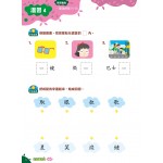Teacher’s Choice - Early Childhood Chinese Language Learning (K2A) - 3MS - BabyOnline HK
