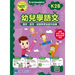 Teacher’s Choice - Early Childhood Chinese Language Learning (K2B) - 3MS - BabyOnline HK
