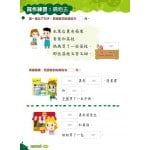 Teacher’s Choice - Early Childhood Chinese Language Learning (K3A) - 3MS - BabyOnline HK