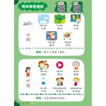 師之選幼稚園系列 - 幼兒學語文：識字、寫字、詞語學習及寫作訓練 (K3A) - 3MS - BabyOnline HK