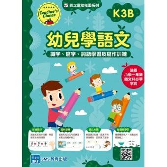 Teacher’s Choice -  Early Childhood Chinese Language Learning (K3B)