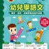 Teacher’s Choice -  Early Childhood Chinese Language Learning (K3B)