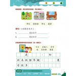 師之選幼稚園系列 - 幼兒學語文：識字、寫字、詞語學習及寫作訓練 (K3B) - 3MS - BabyOnline HK