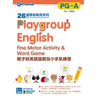 26 Weeks Preschool Learning Programme: Playgroup English - Fine Motor Activity & Word Game (PG-A)
