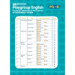 26 Weeks Preschool Learning Programme: Playgroup English - Fine Motor Activity & Word Game (PG-B) - 3MS - BabyOnline HK