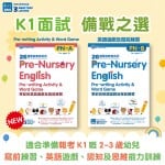 26 Weeks Preschool Learning Programme: Pre-Nursery English - Pre-writing Activity & Word Game (PN-A) - 3MS - BabyOnline HK