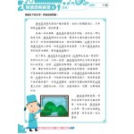 26週小學系列 – 中國語文科考試前總複習 閱讀理解 + 模擬試卷 (3上) - 3MS
