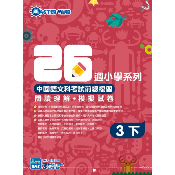 26 Weeks Primary Learning Programme: Chinese - Comprehension and Mock Paper (3B) - 3MS