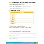 26週小學系列 – 中國語文科考試前總複習 閱讀理解 + 模擬試卷 (5上) - 3MS - BabyOnline HK