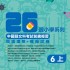 26週小學系列 – 中國語文科考試前總複習 閱讀理解 + 模擬試卷 (6上)
