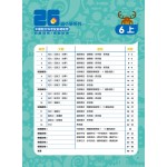 26 Weeks Primary Learning Programme: Chinese - Comprehension and Mock Paper (6A) - 3MS - BabyOnline HK