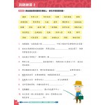 26週小學系列 – 中國語文科考試前總複習 閱讀理解 + 模擬試卷 (6上) - 3MS - BabyOnline HK