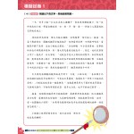 26週小學系列 – 中國語文科考試前總複習 閱讀理解 + 模擬試卷 (4下) - 3MS - BabyOnline HK
