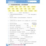 26週小學系列 – 中國語文科考試前總複習 閱讀理解 + 模擬試卷 (5下) - 3MS - BabyOnline HK