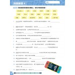 26週小學系列 – 中國語文科考試前總複習 閱讀理解 + 模擬試卷 (6下) - 3MS - BabyOnline HK