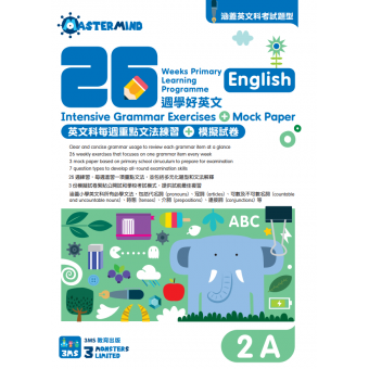 26 Weeks Primary Learning Programme: English - Intensive Grammar Exercises + Mock Paper (2A)