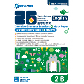 26 Weeks Primary Learning Programme: English - Intensive Grammar Exercises + Mock Paper (2B)